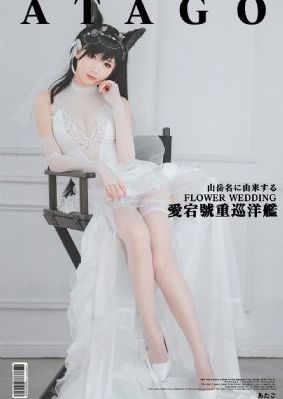 少女番金连